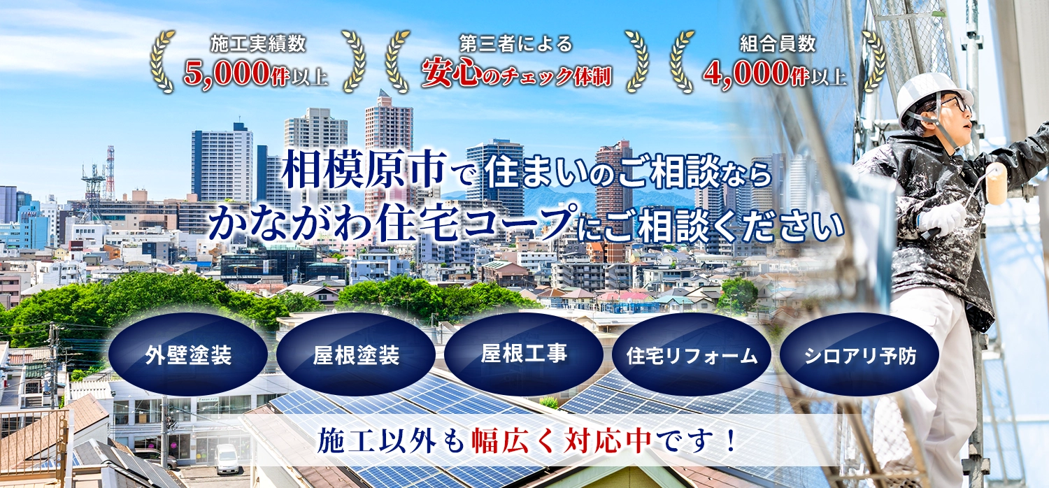相模原市にお住まいの方へ